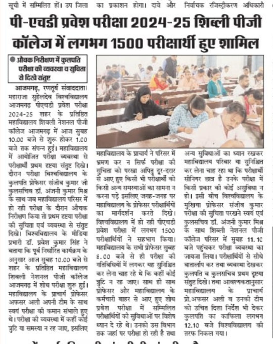 Maharaja Suhel Dev University, Azamgarh