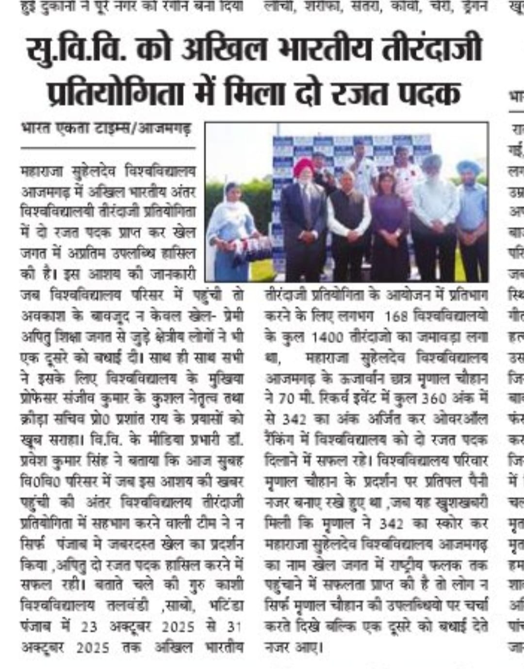 Maharaja Suhel Dev University, Azamgarh