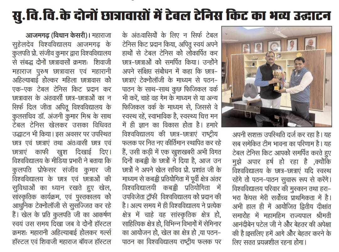 Maharaja Suhel Dev University, Azamgarh