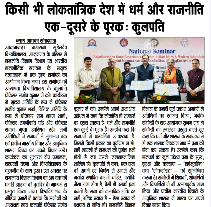 Maharaja Suhel Dev University, Azamgarh