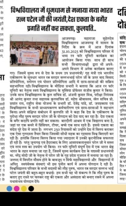 Maharaja Suhel Dev University, Azamgarh