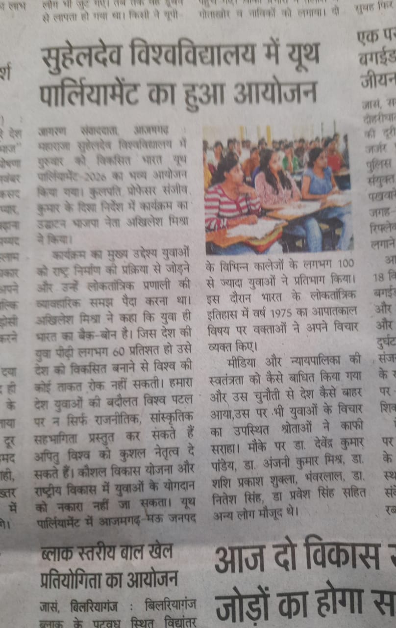 Maharaja Suhel Dev University, Azamgarh