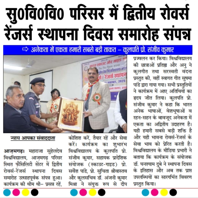 Maharaja Suhel Dev University, Azamgarh