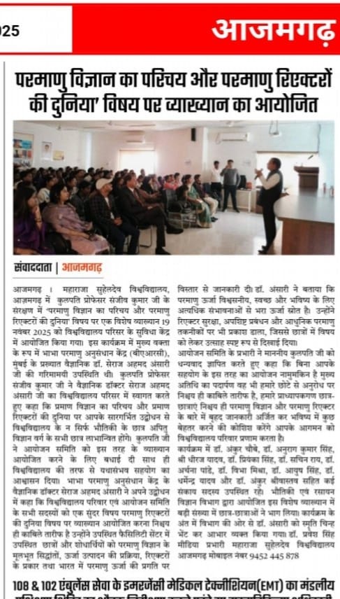 Maharaja Suhel Dev University, Azamgarh