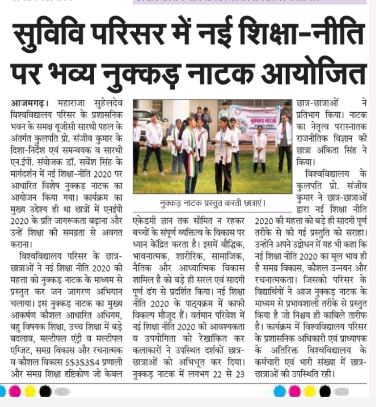 Maharaja Suhel Dev University, Azamgarh