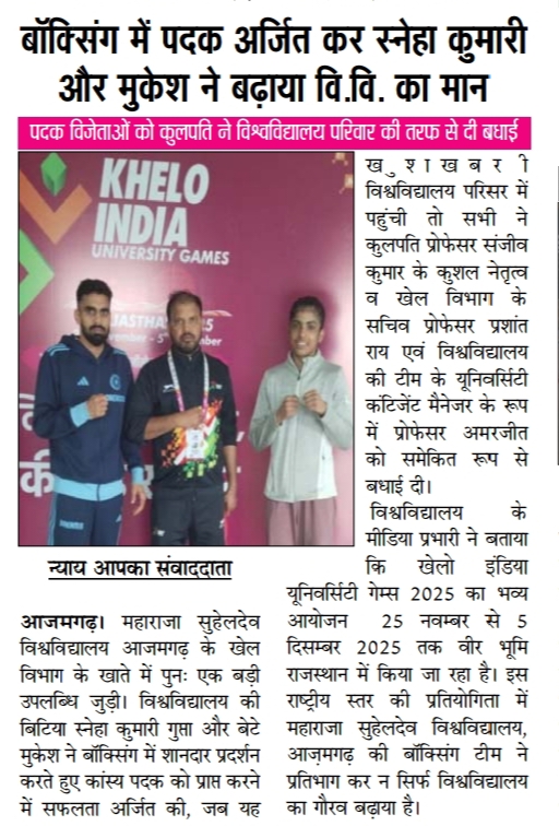 Maharaja Suhel Dev University, Azamgarh