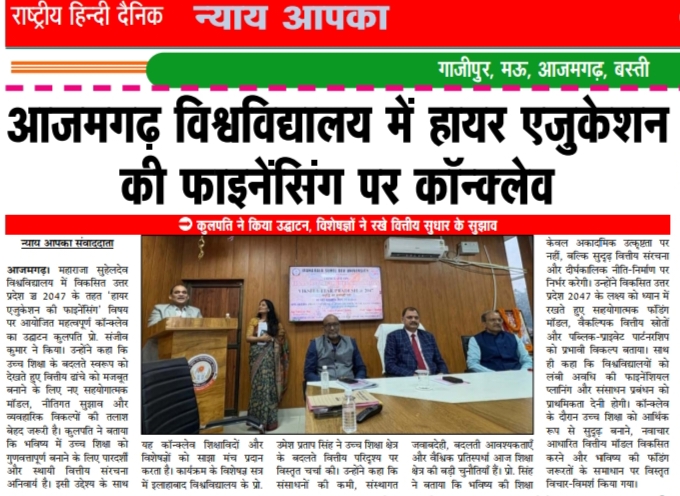 Maharaja Suhel Dev University, Azamgarh