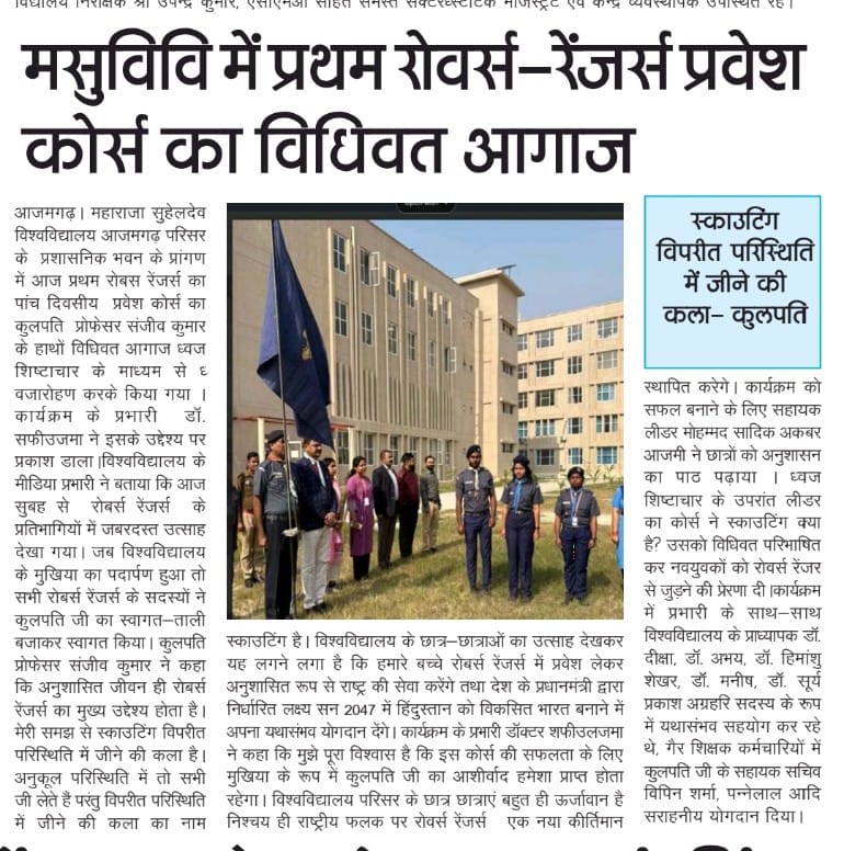 Maharaja Suhel Dev University, Azamgarh