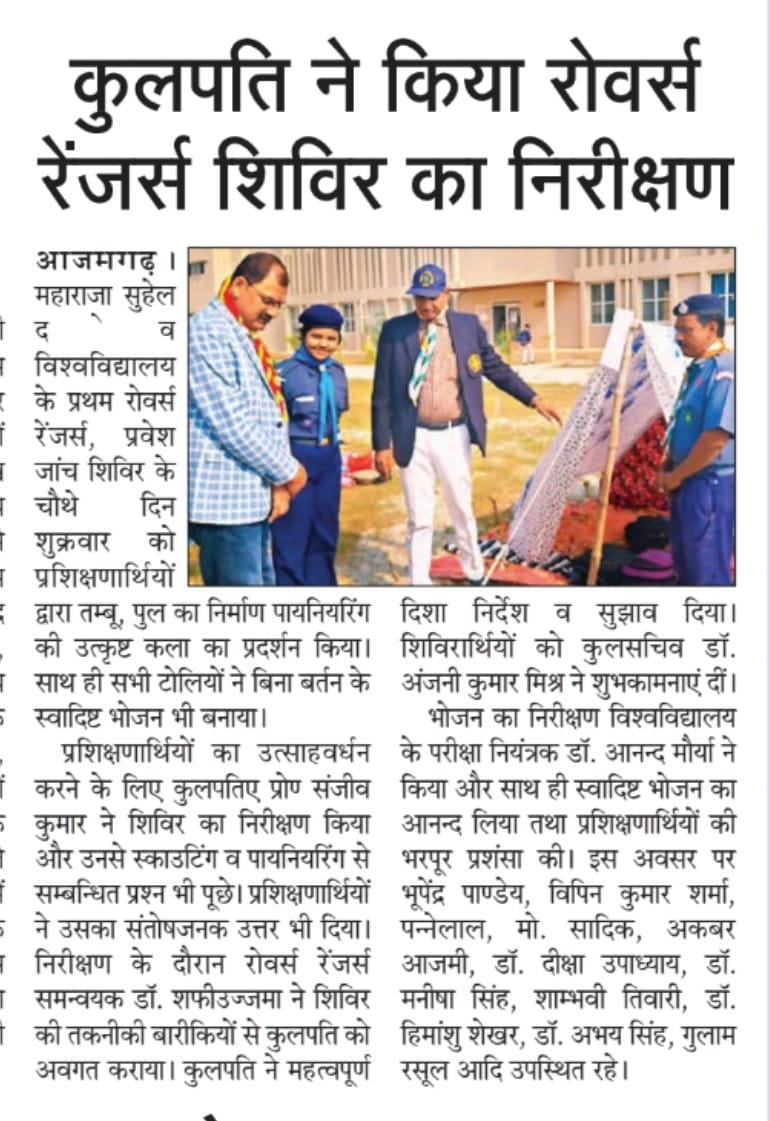 Maharaja Suhel Dev University, Azamgarh