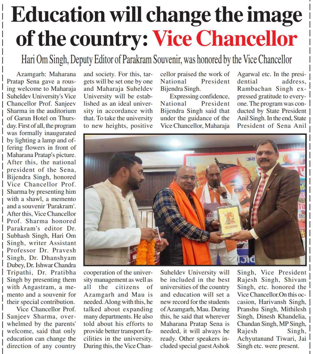 Maharaja Suhel Dev University, Azamgarh