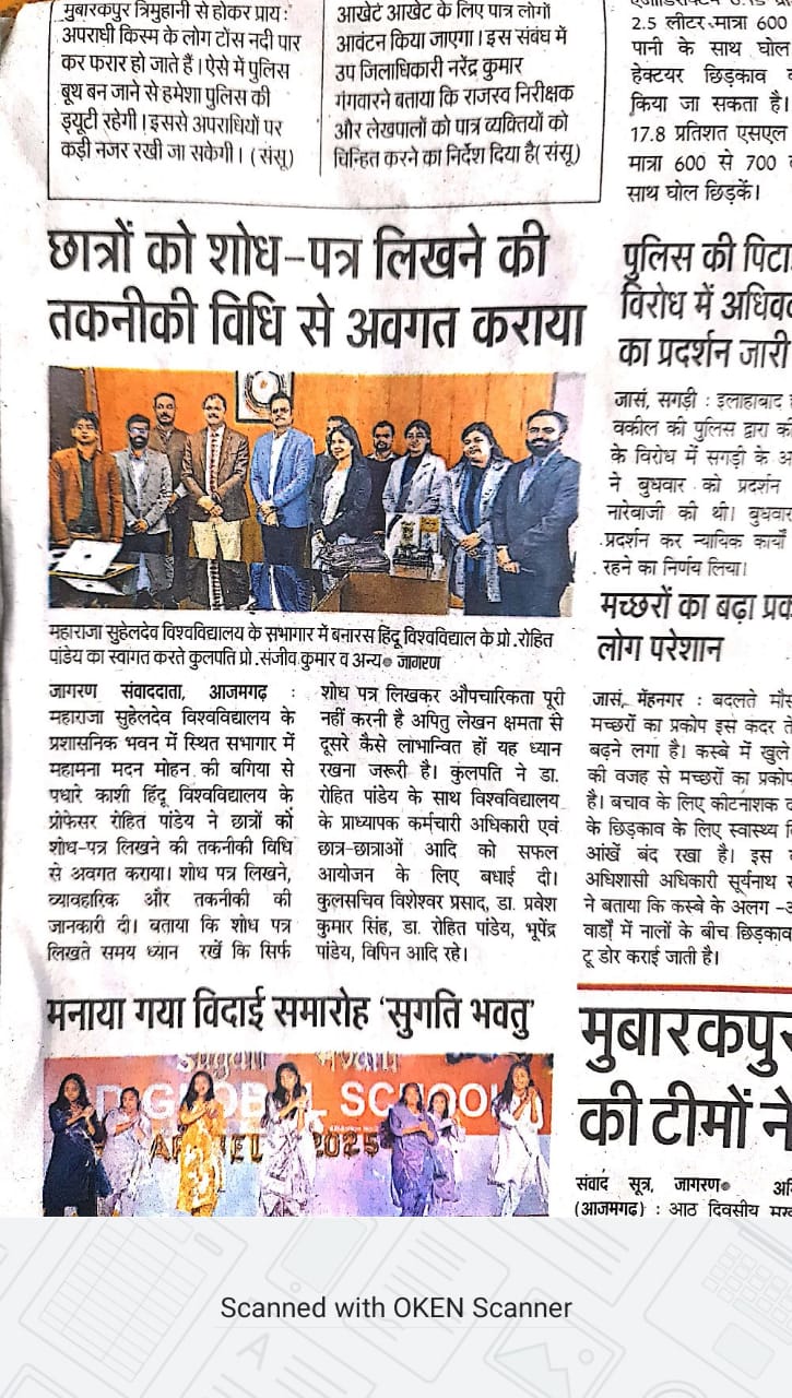 Maharaja Suhel Dev University, Azamgarh