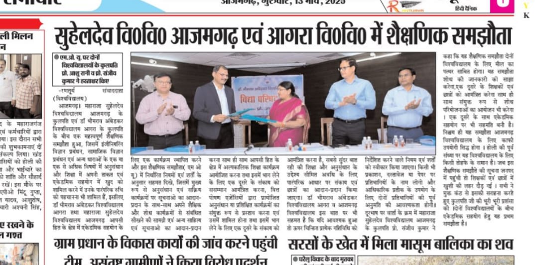 Maharaja Suhel Dev University, Azamgarh