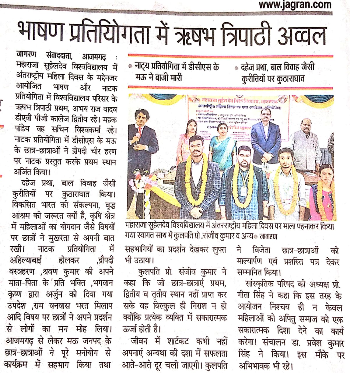 Maharaja Suhel Dev University, Azamgarh