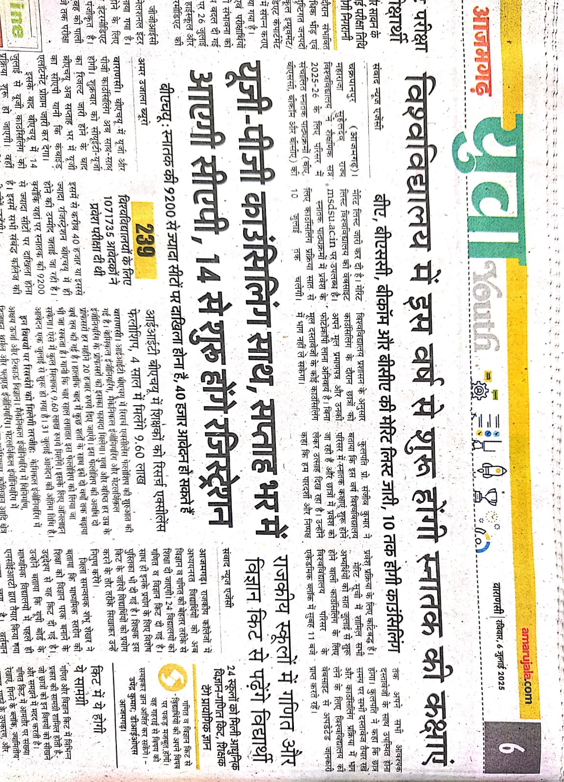 Maharaja Suhel Dev University, Azamgarh