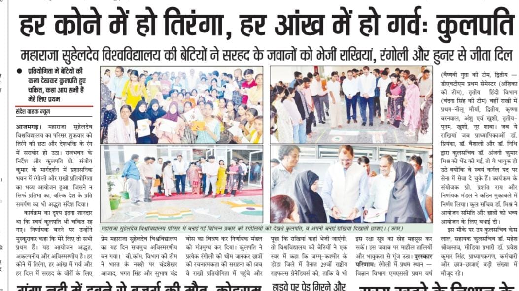 Maharaja Suhel Dev University, Azamgarh