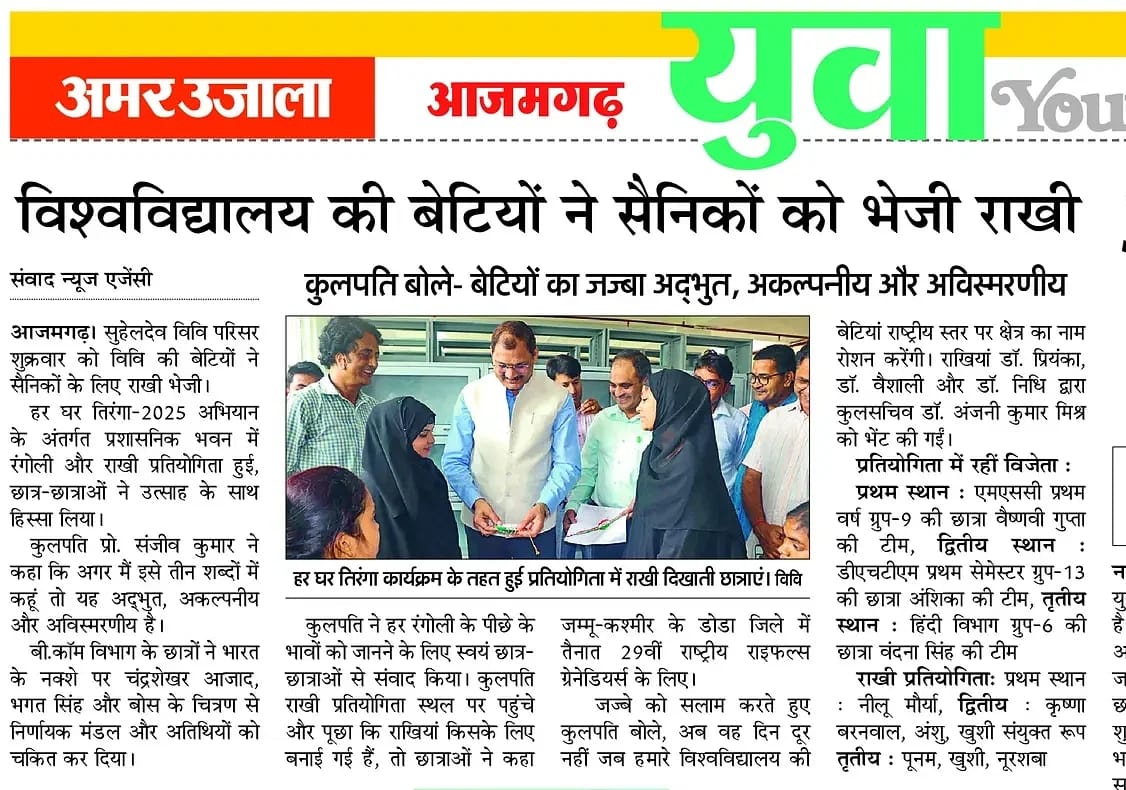 Maharaja Suhel Dev University, Azamgarh