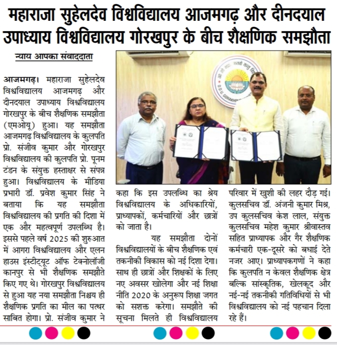 Maharaja Suhel Dev University, Azamgarh