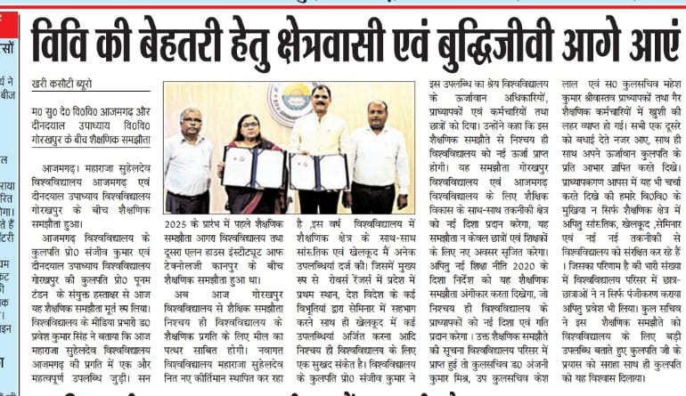 Maharaja Suhel Dev University, Azamgarh