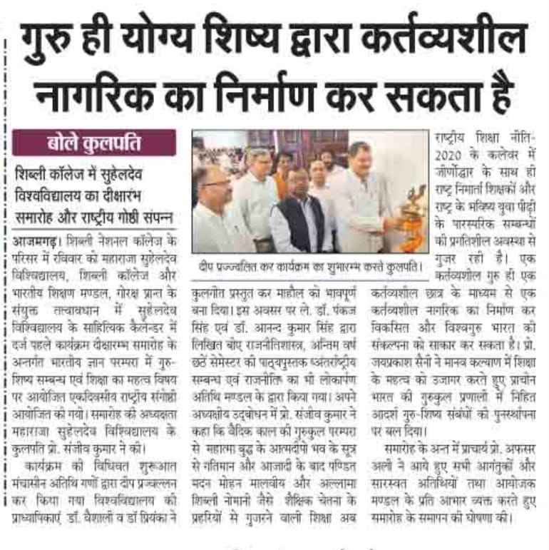 Maharaja Suhel Dev University, Azamgarh