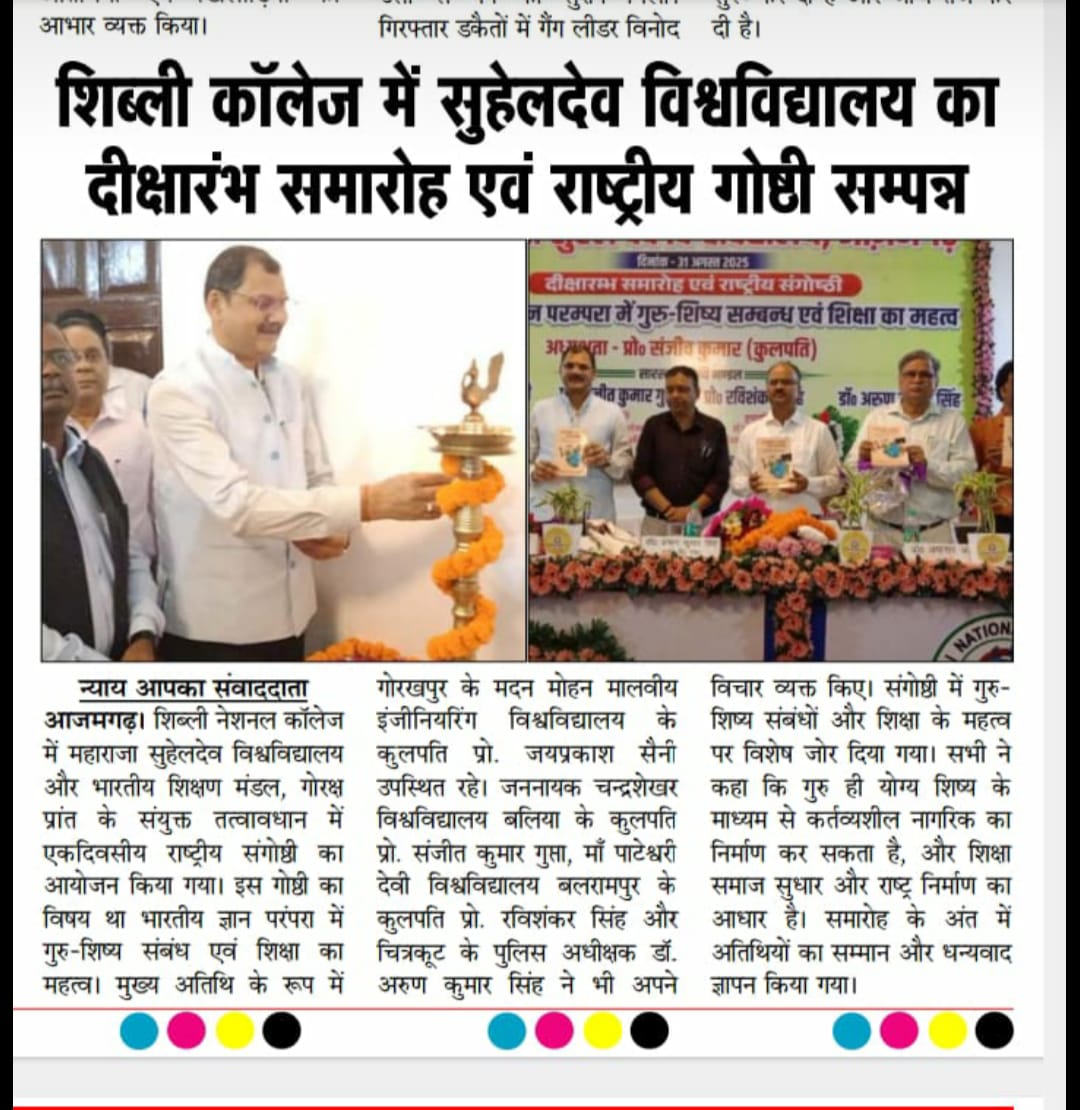 Maharaja Suhel Dev University, Azamgarh