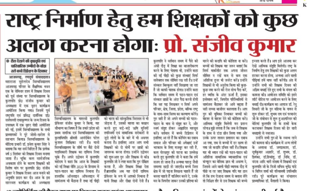 Maharaja Suhel Dev University, Azamgarh