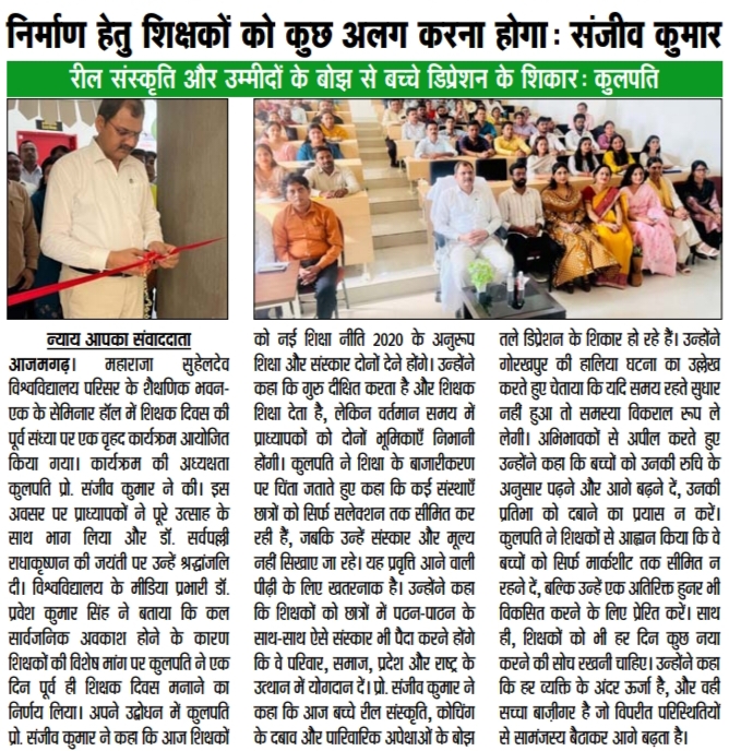 Maharaja Suhel Dev University, Azamgarh