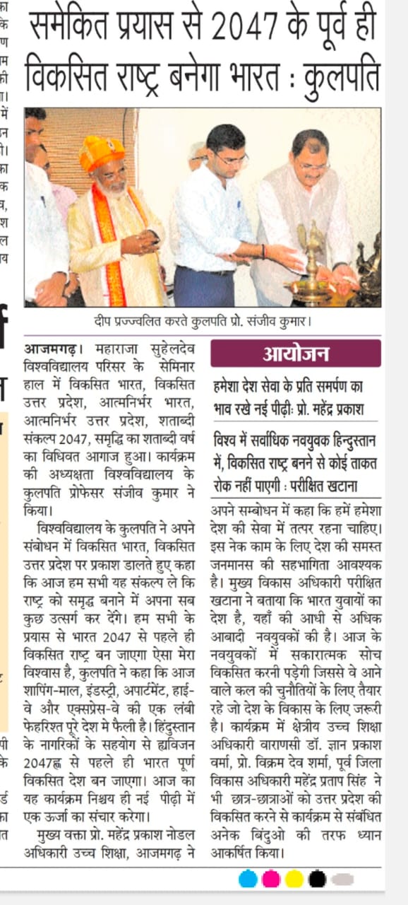 Maharaja Suhel Dev University, Azamgarh