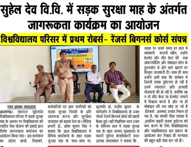 Maharaja Suhel Dev University, Azamgarh