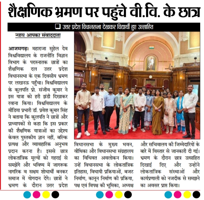 Maharaja Suhel Dev University, Azamgarh