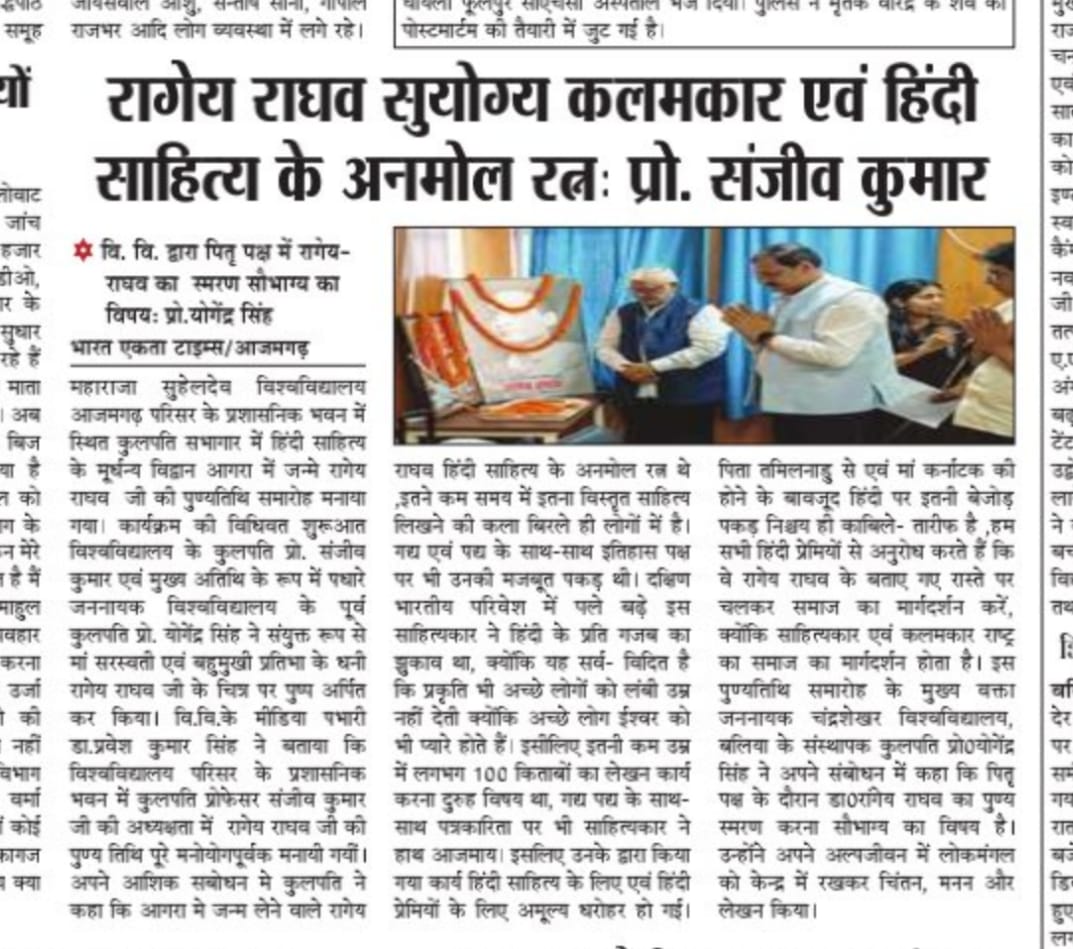 Maharaja Suhel Dev University, Azamgarh