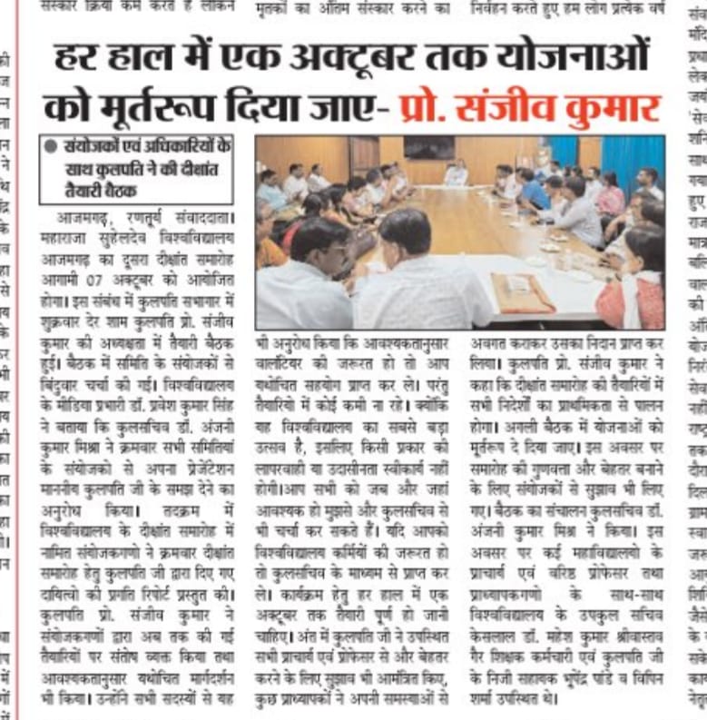 Maharaja Suhel Dev University, Azamgarh