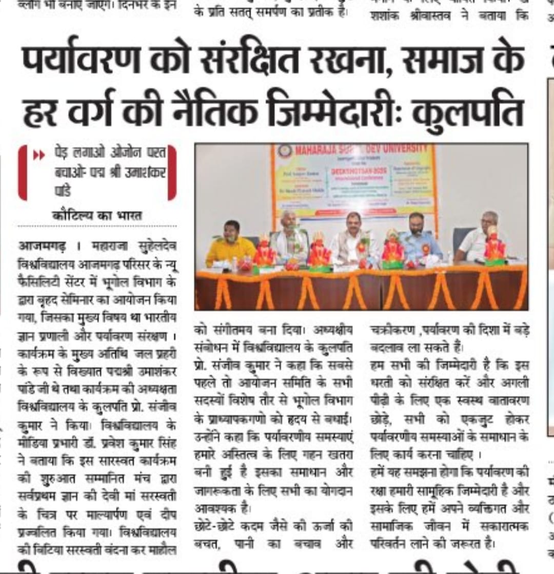 Maharaja Suhel Dev University, Azamgarh