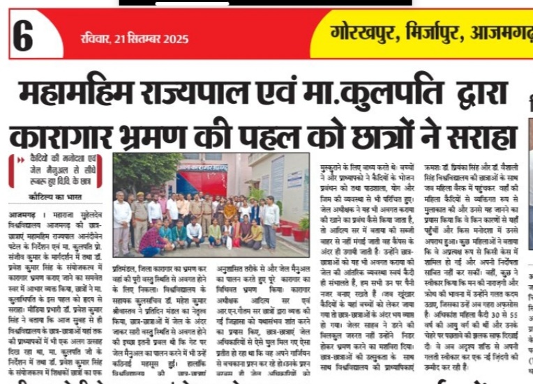 Maharaja Suhel Dev University, Azamgarh