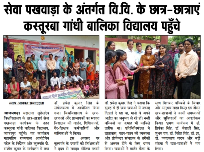 Maharaja Suhel Dev University, Azamgarh