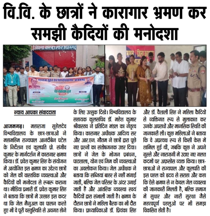 Maharaja Suhel Dev University, Azamgarh