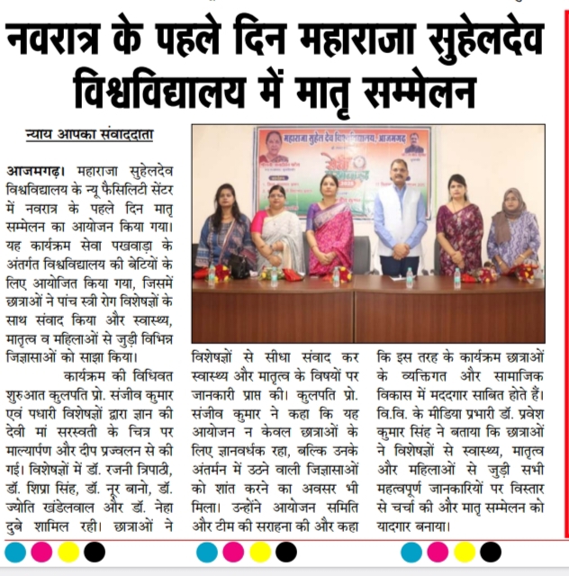 Maharaja Suhel Dev University, Azamgarh