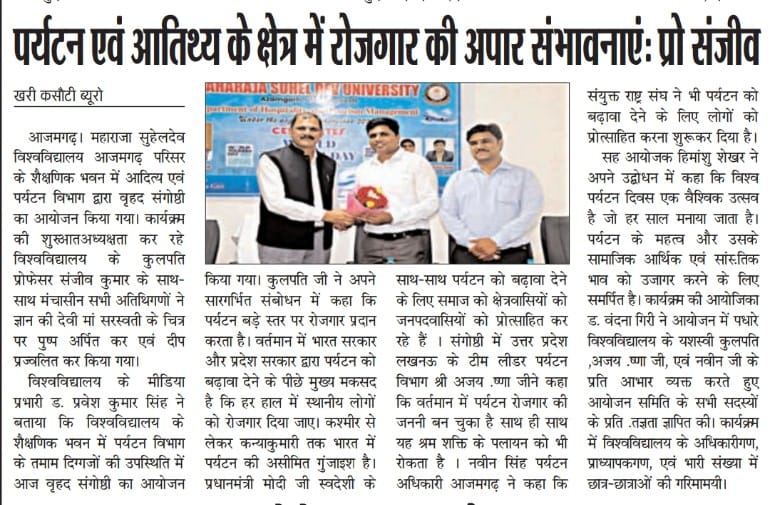 Maharaja Suhel Dev University, Azamgarh