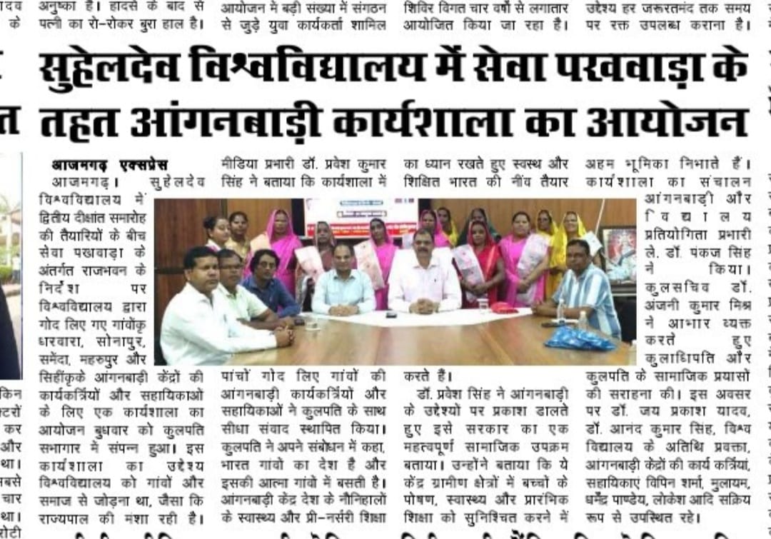 Maharaja Suhel Dev University, Azamgarh