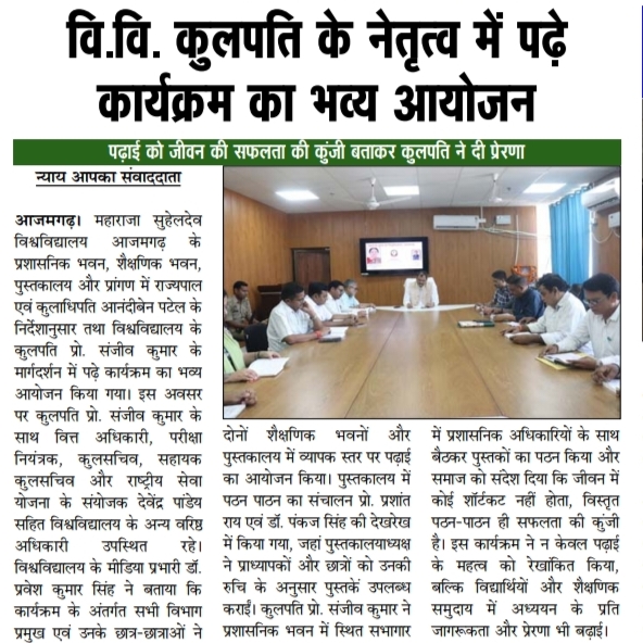 Maharaja Suhel Dev University, Azamgarh