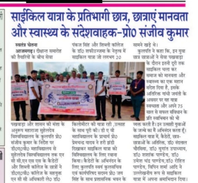 Maharaja Suhel Dev University, Azamgarh