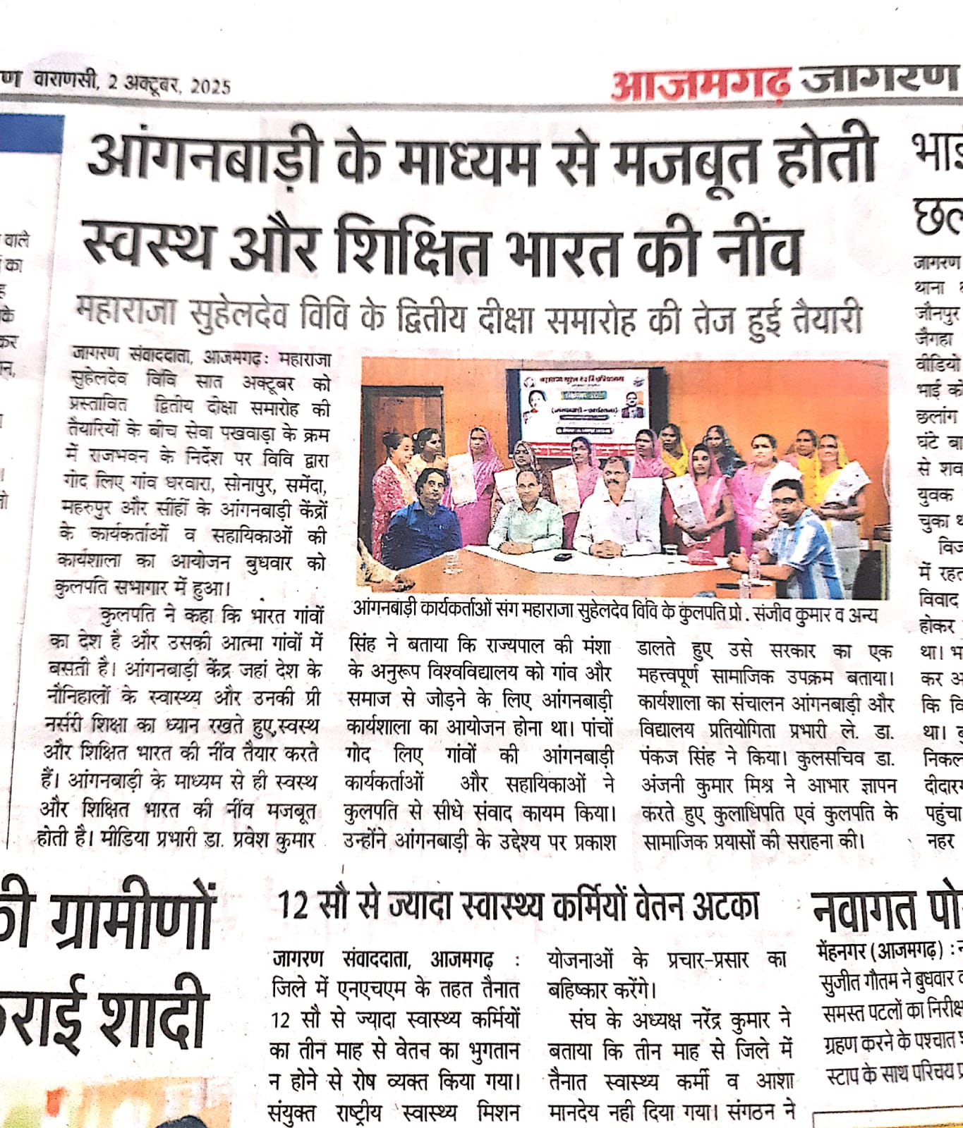 Maharaja Suhel Dev University, Azamgarh