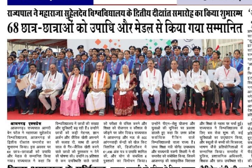 Maharaja Suhel Dev University, Azamgarh