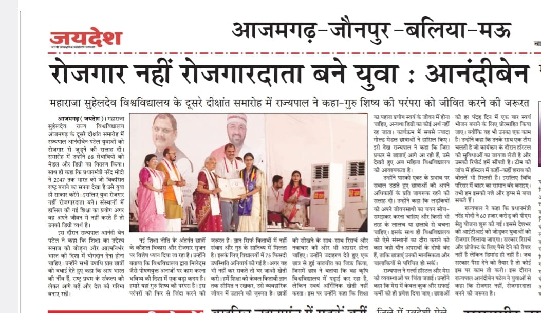 Maharaja Suhel Dev University, Azamgarh