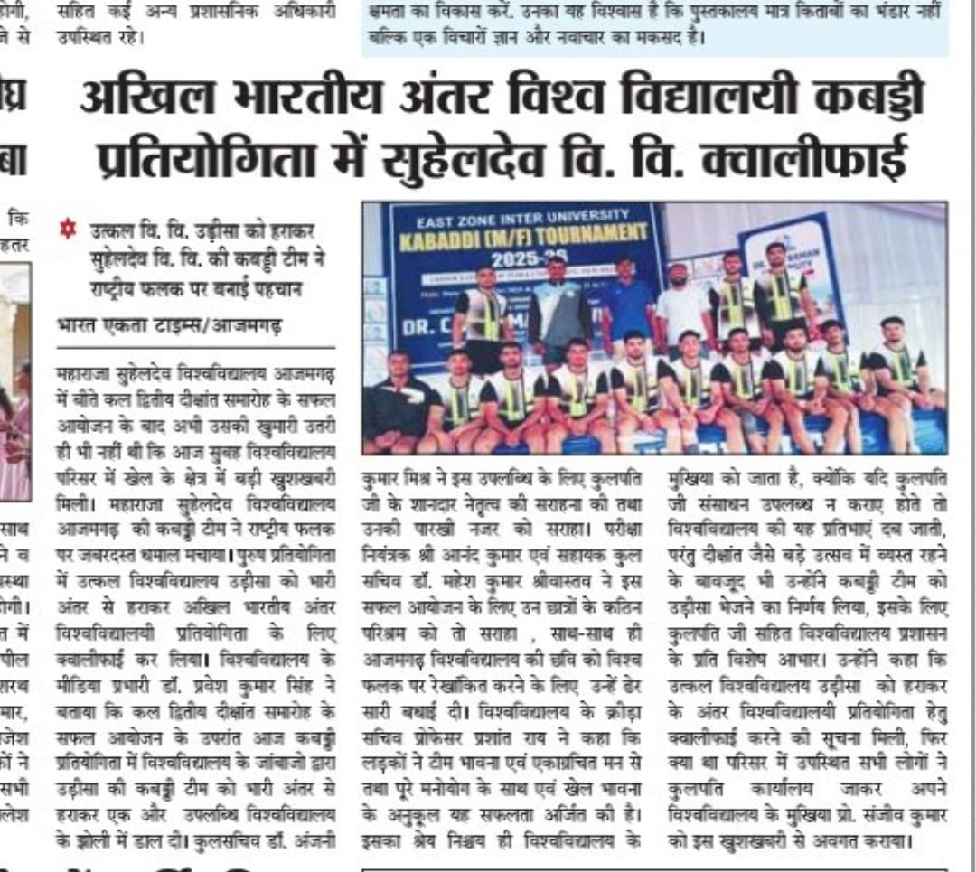 Maharaja Suhel Dev University, Azamgarh