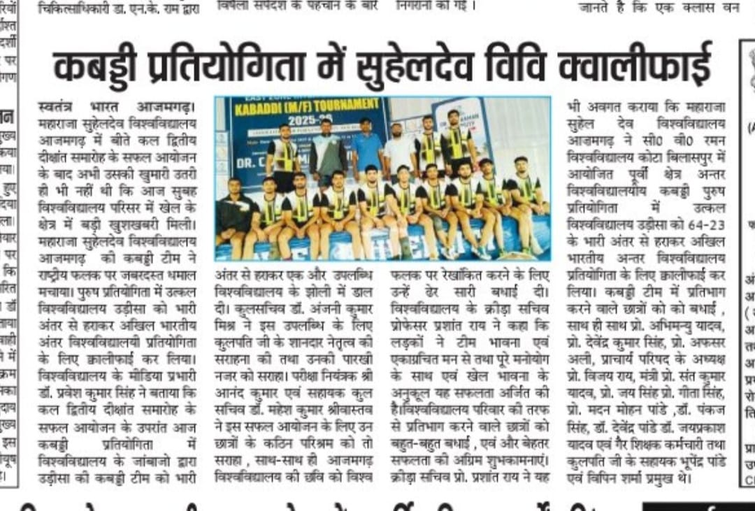 Maharaja Suhel Dev University, Azamgarh