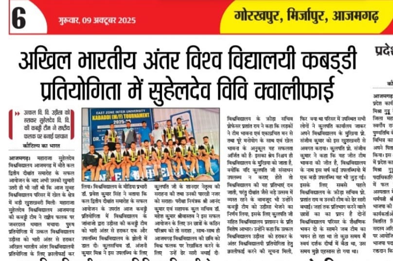 Maharaja Suhel Dev University, Azamgarh