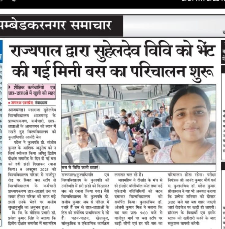 Maharaja Suhel Dev University, Azamgarh